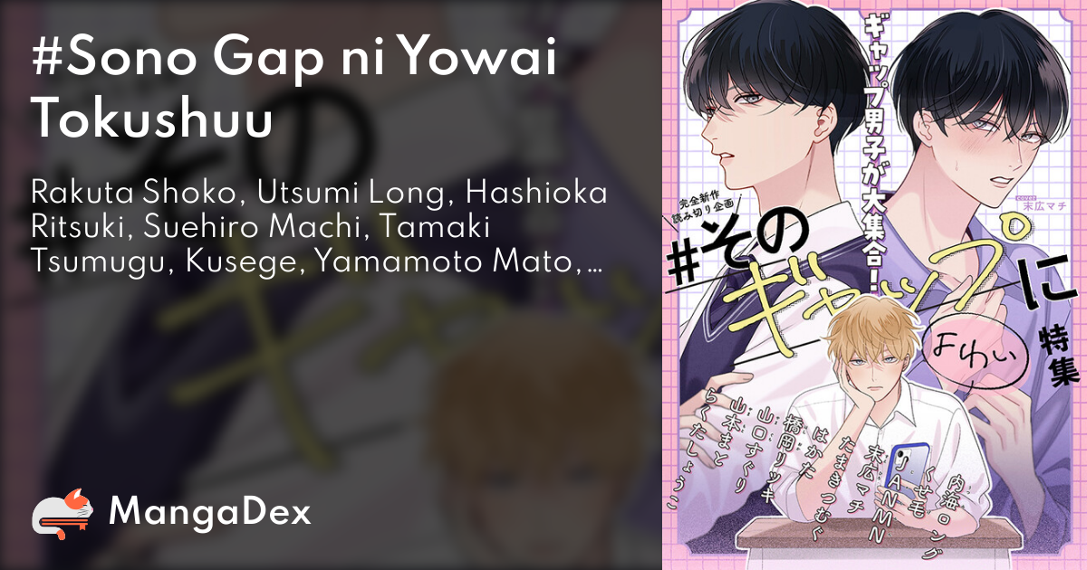 Explore Sono Gap Nyoi Special Feature: The Ultimate Gap Danshi One-Shot Collection