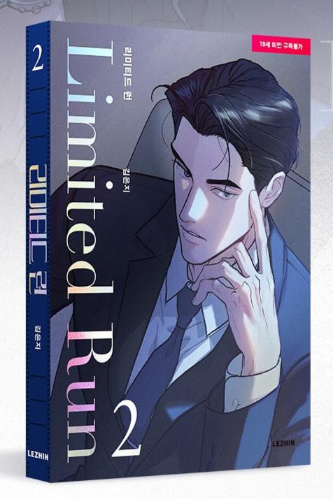 Snag These Limited Run Manhwa: Theyre Selling Out Fast!